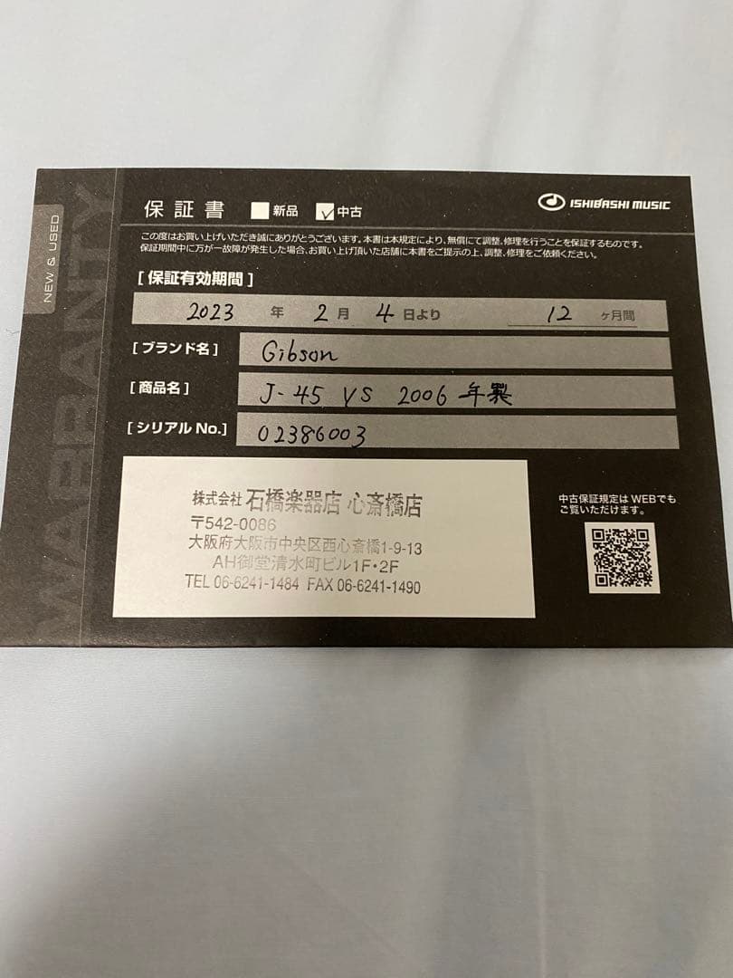 Gibson J45 2006年製