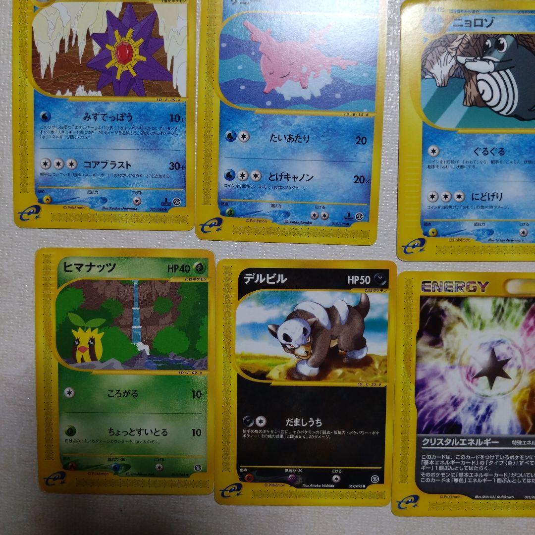 ポケモンeカード　ニョロゾ、vsカードアーボックなど12枚