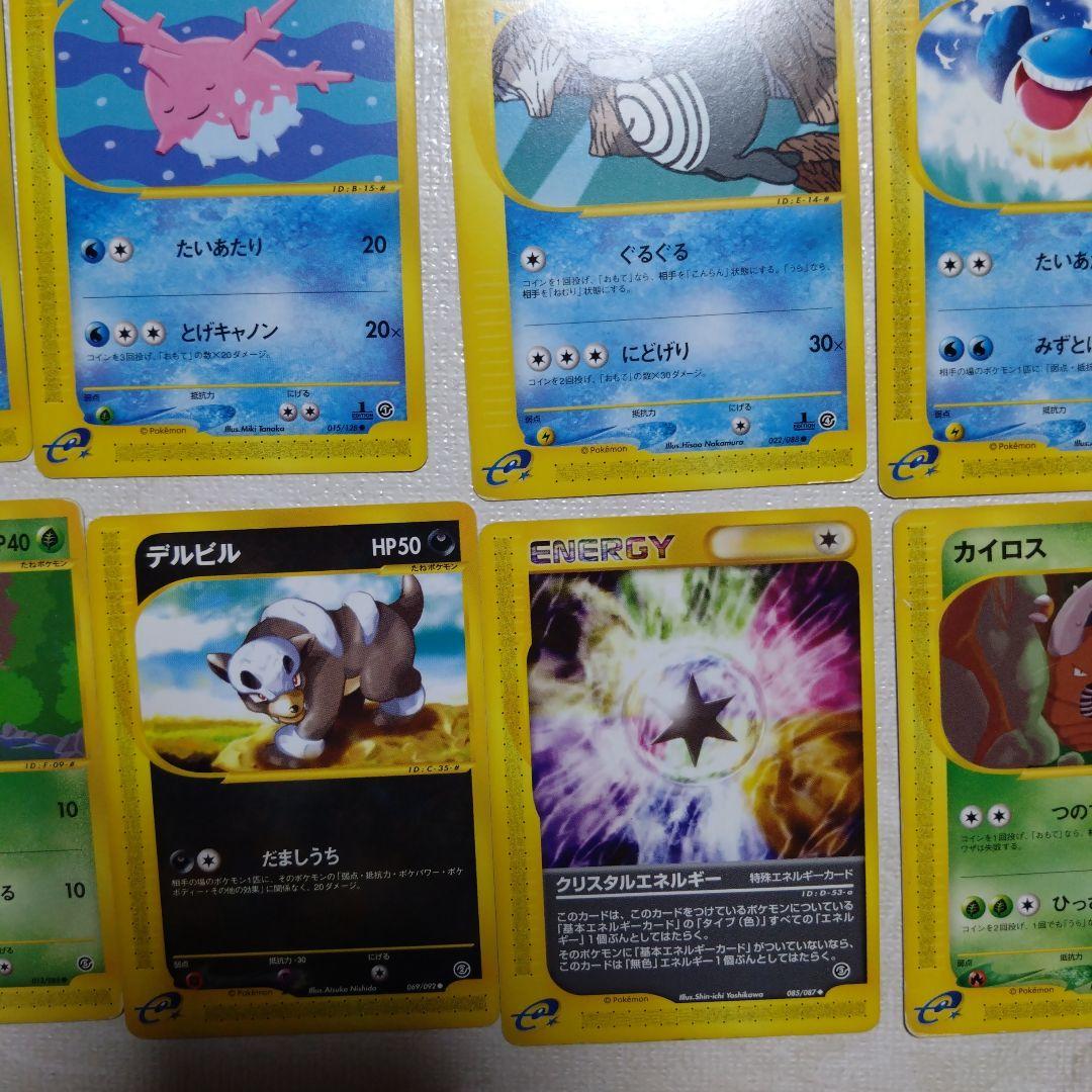 ポケモンeカード　ニョロゾ、vsカードアーボックなど12枚