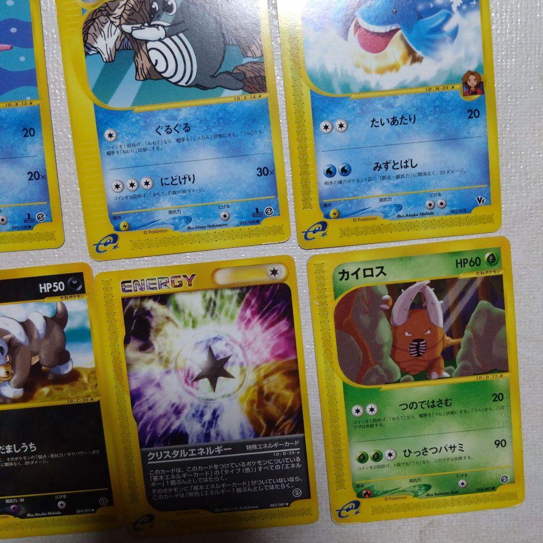 ポケモンeカード　ニョロゾ、vsカードアーボックなど12枚