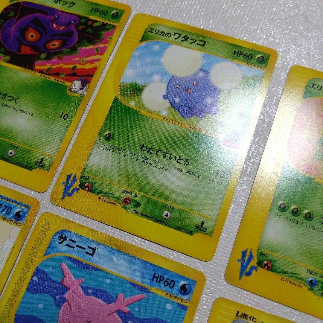 ポケモンeカード　ニョロゾ、vsカードアーボックなど12枚