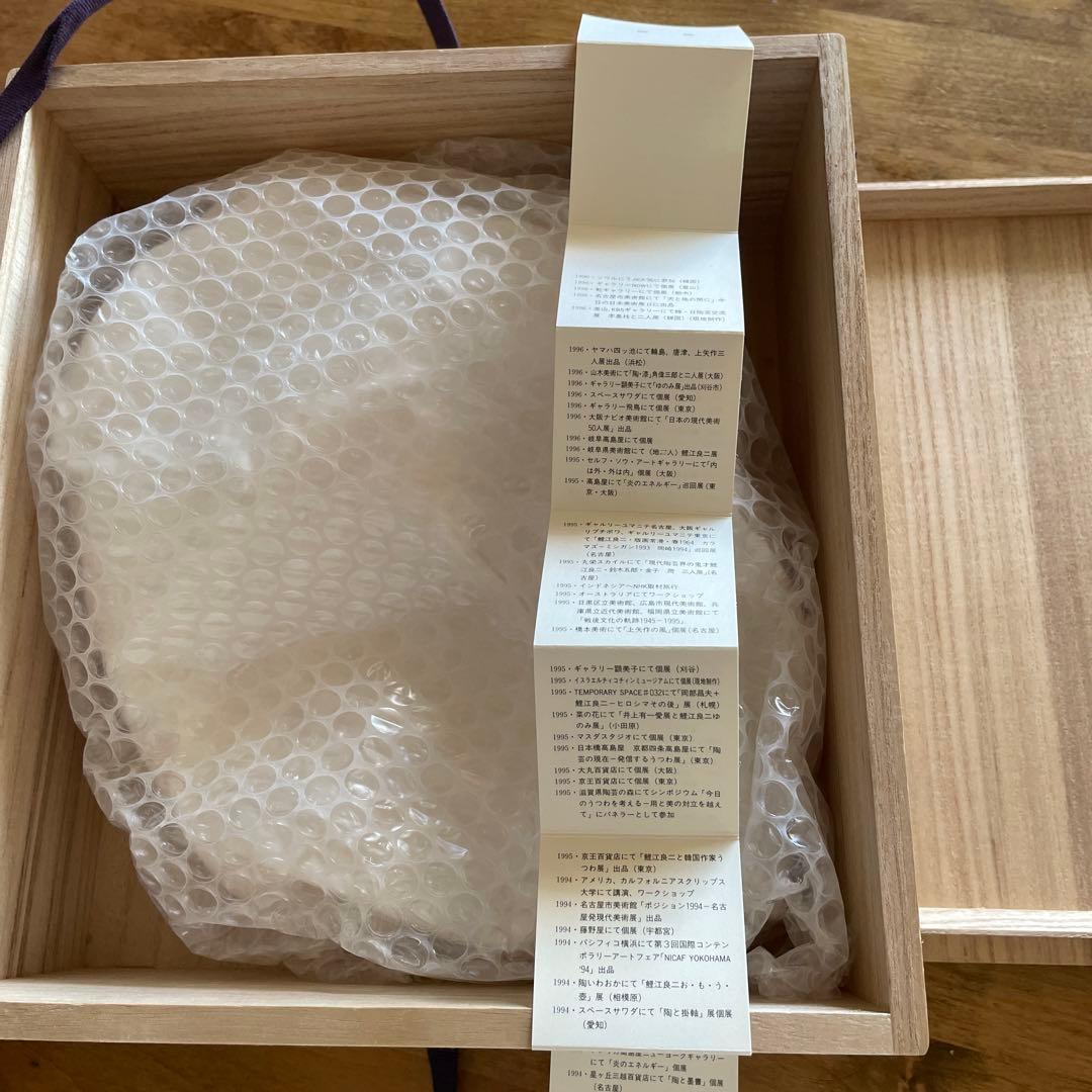 ☆鯉江良二☆【希少品】深皿　共箱