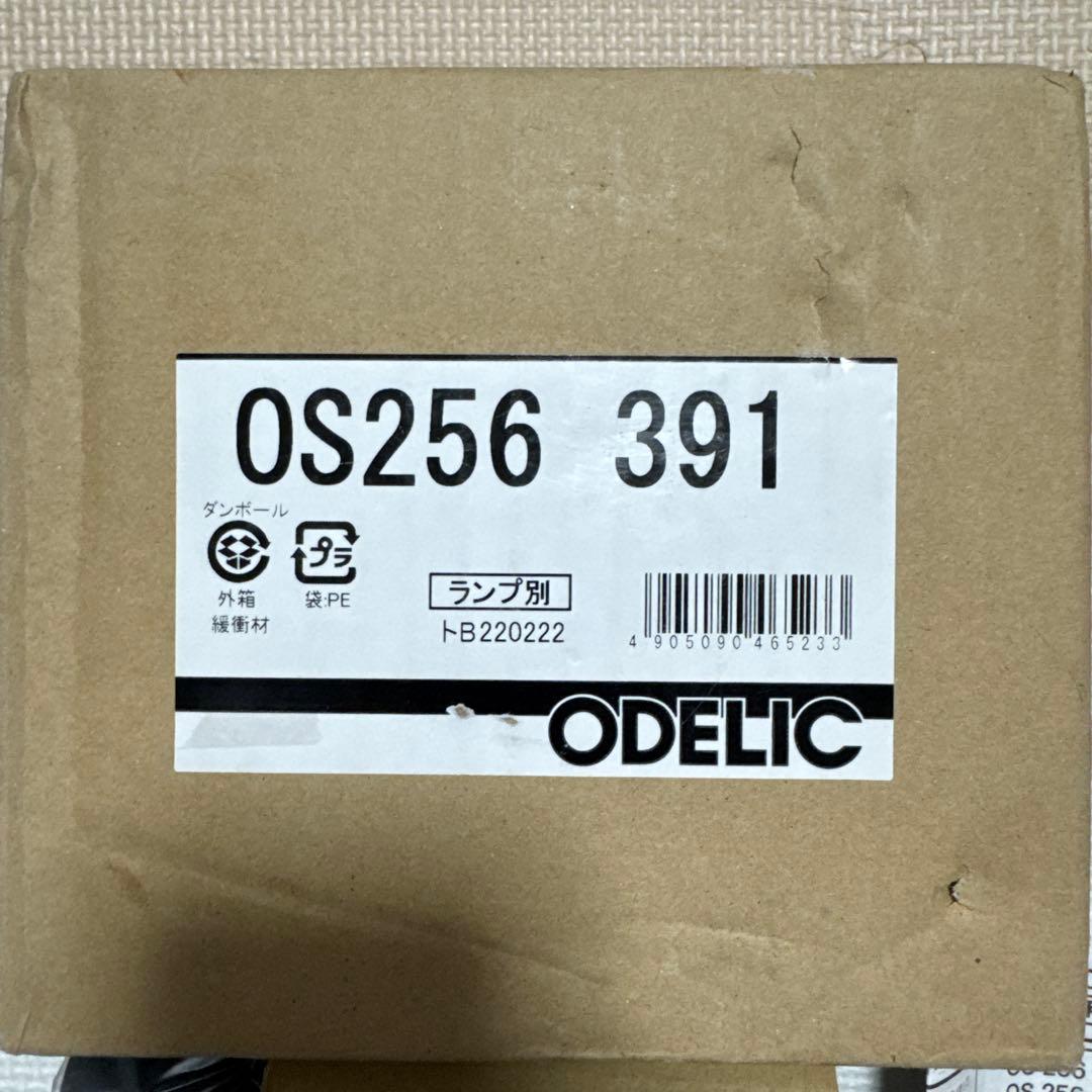 ODELIC OS256 391 スポットライト　2個