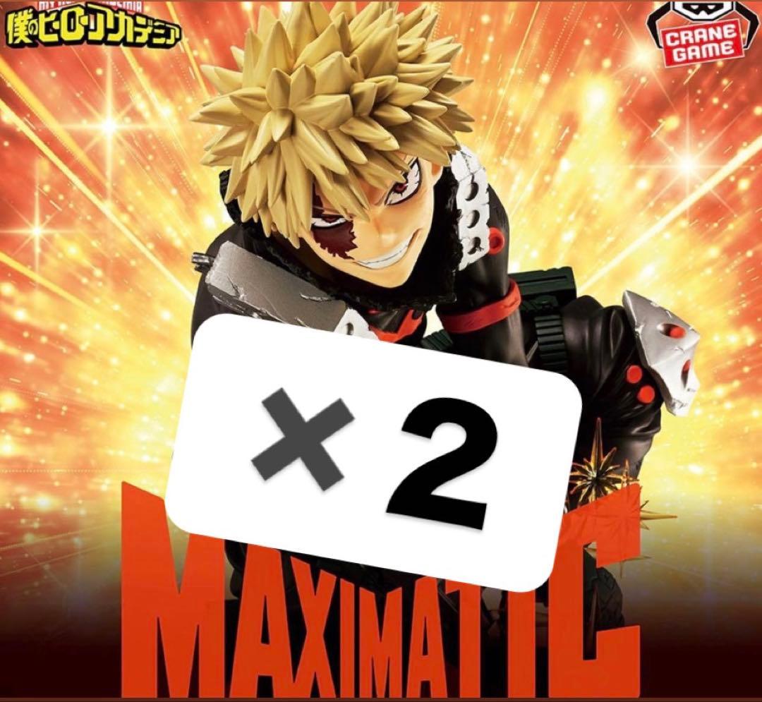 僕のヒーローアカデミア MAXIMATICKATSUKI BAKUGOⅡ爆豪勝己