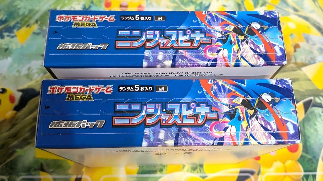ポケモンカードニンジャスピナーシュリンクなしペリペリあり