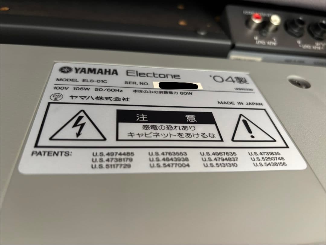 YAMAHAエレクトーンELS-02C(バイタライズ)