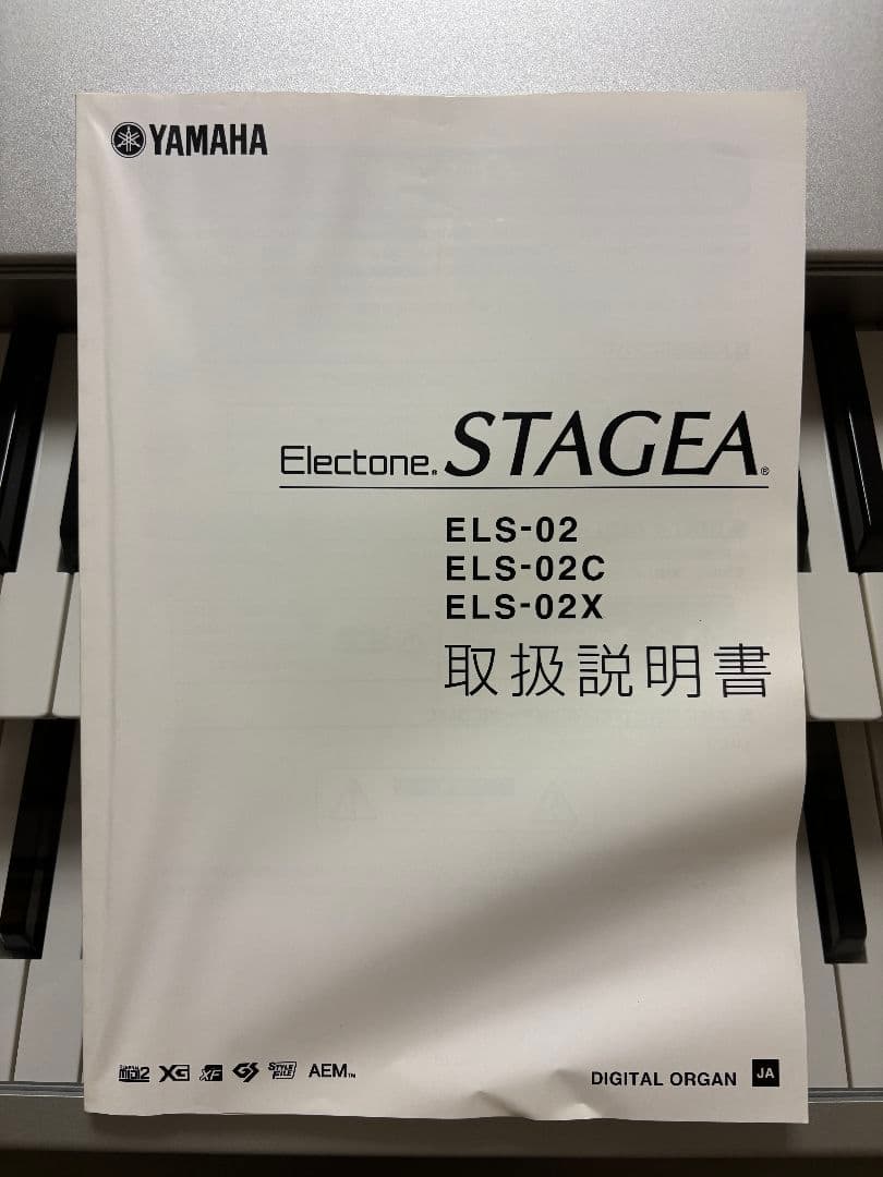 YAMAHAエレクトーンELS-02C(バイタライズ)