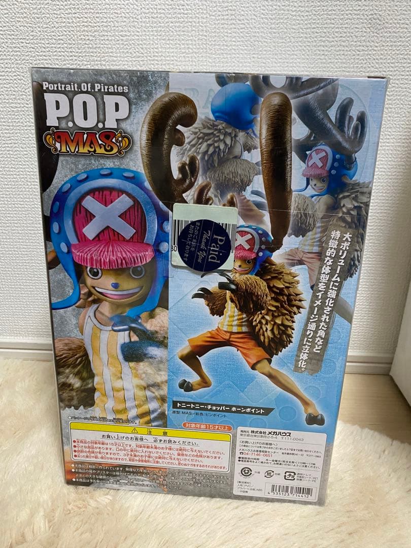 Portrait.Of.Pirates “MAS”チョッパー ホーンポイント