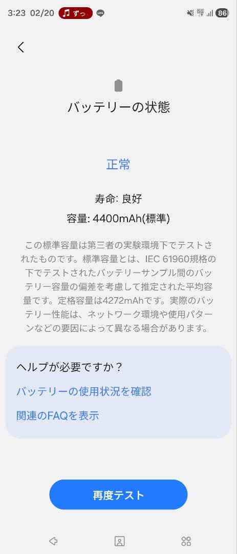 Galaxy Z FOLD7 256GB シルバー SIMフリー