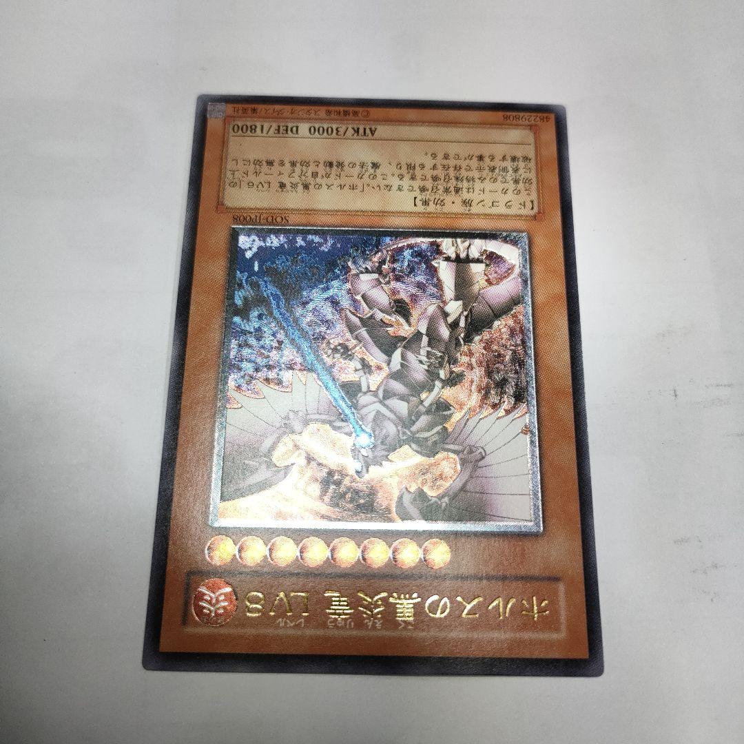 遊戯王　レリーフ　ホルスの黒炎竜　LV8 未使用　完備品早い者勝