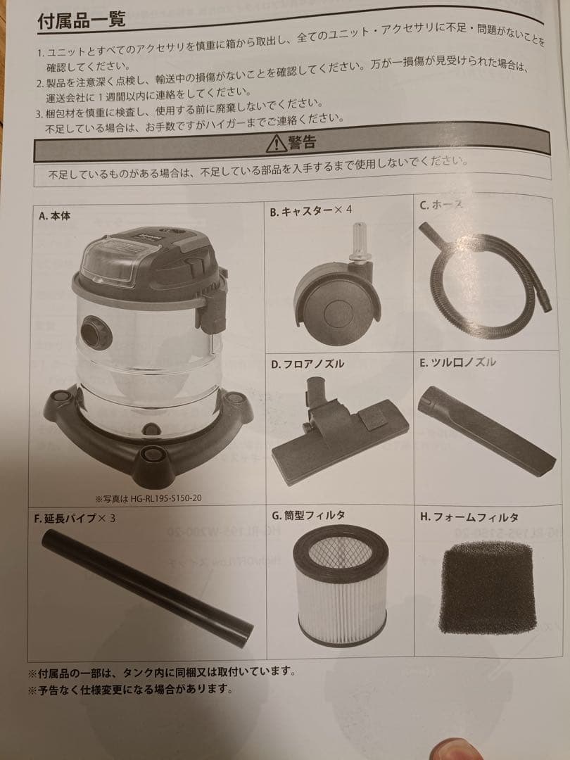HAIGE ステンレスバキュームクリーナー HG-Ｌ195-5150-20