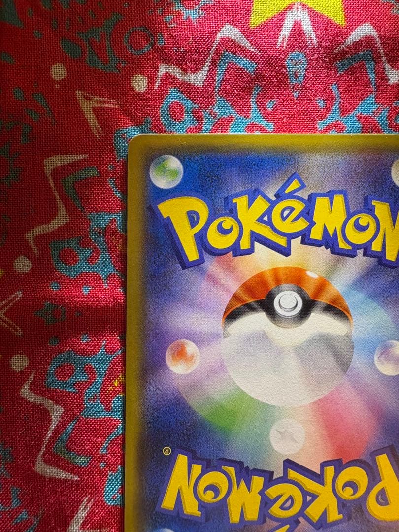 サトシのピカチュウ Promo