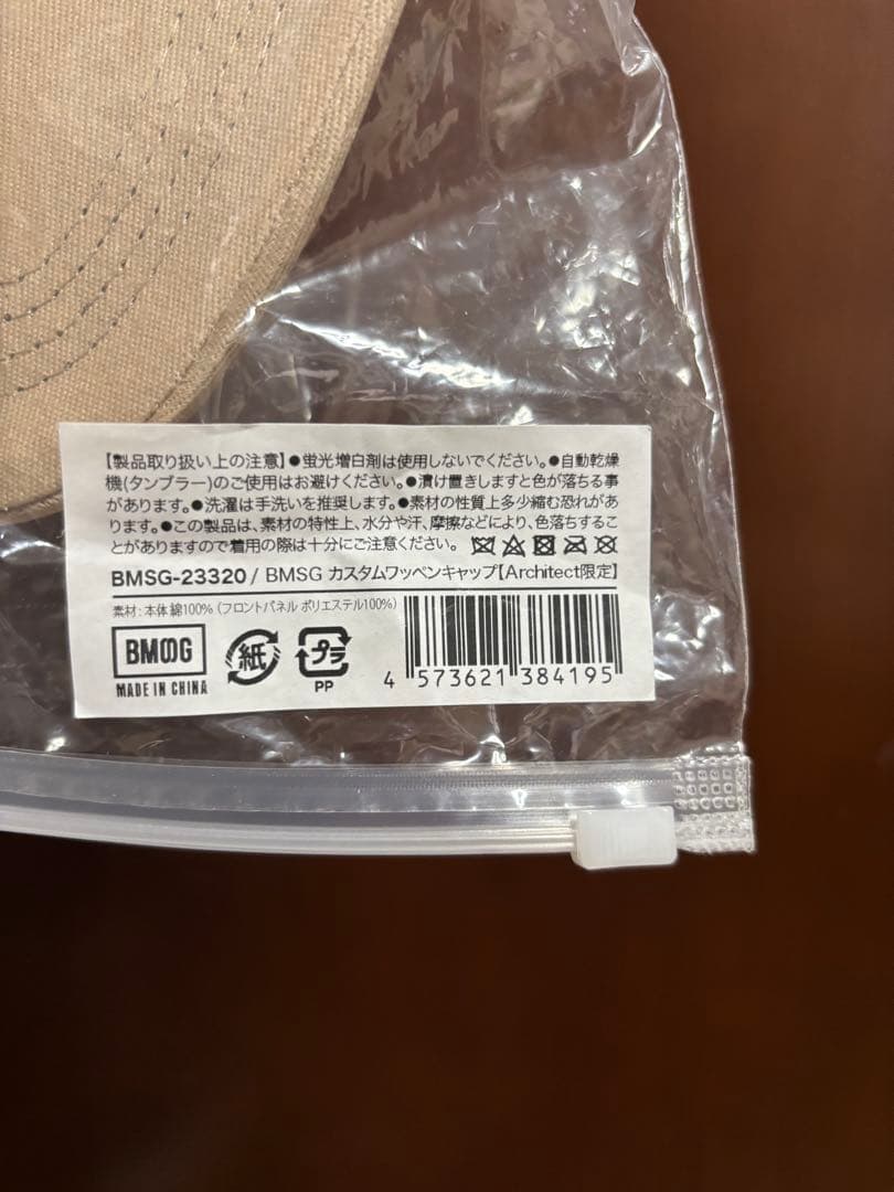 BMSG カスタムワッペンキャップ