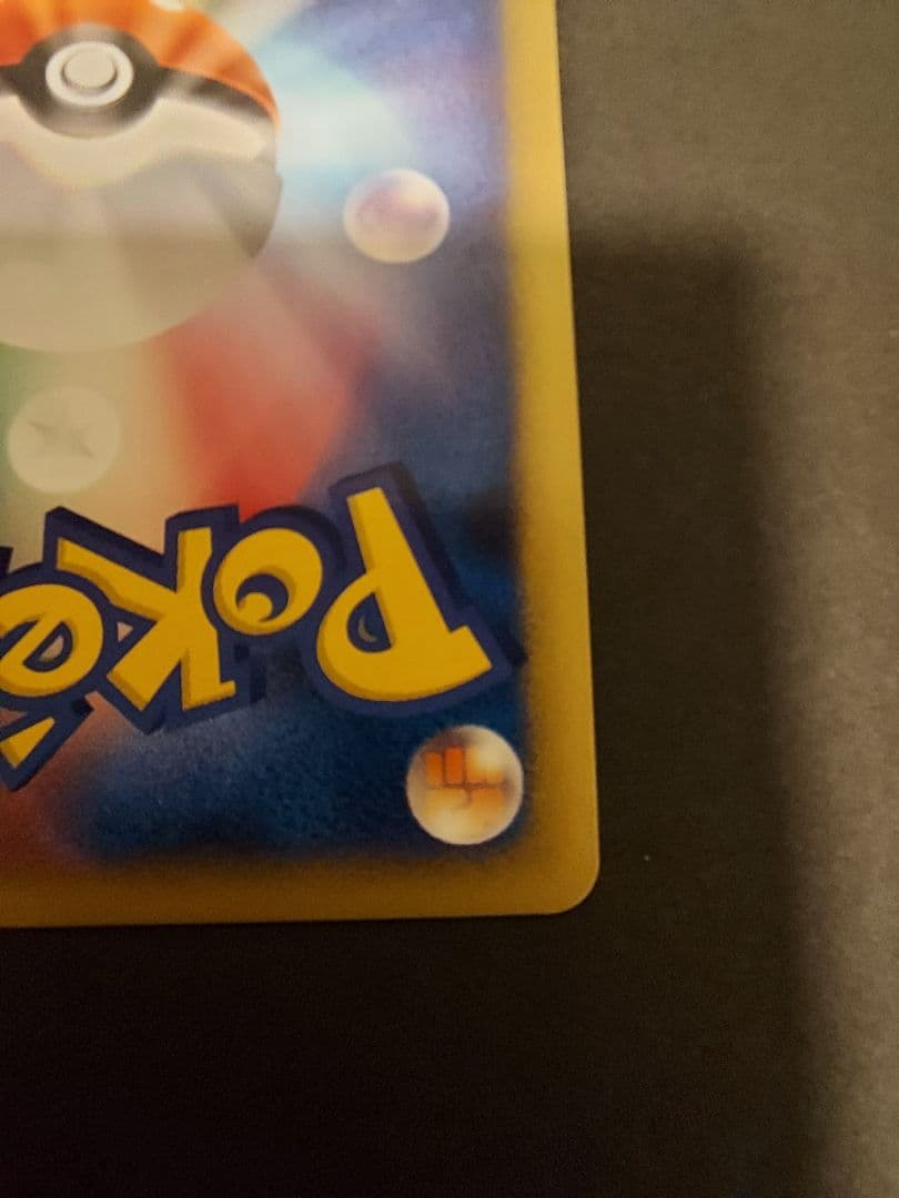 トドゼルガex ☆ ワールドチャンピオンズパック 022/108