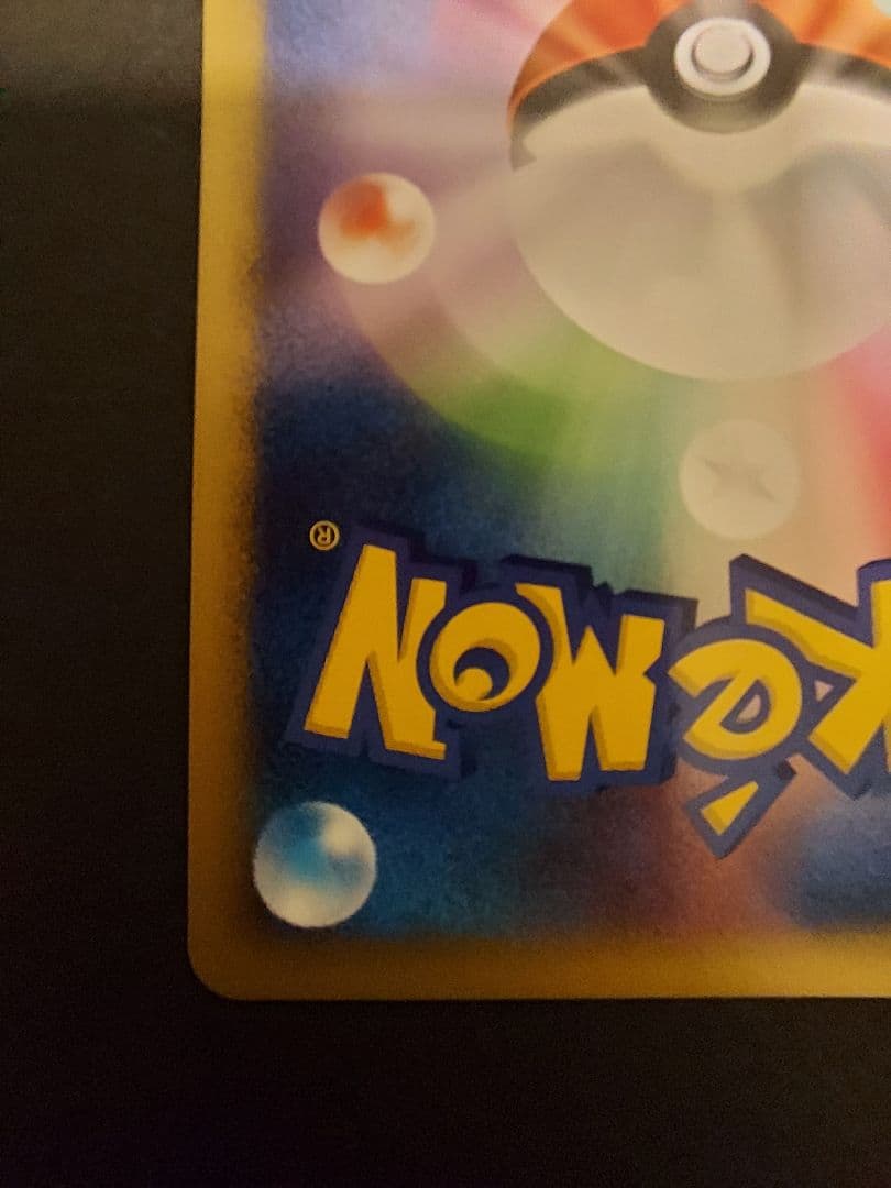 トドゼルガex ☆ ワールドチャンピオンズパック 022/108