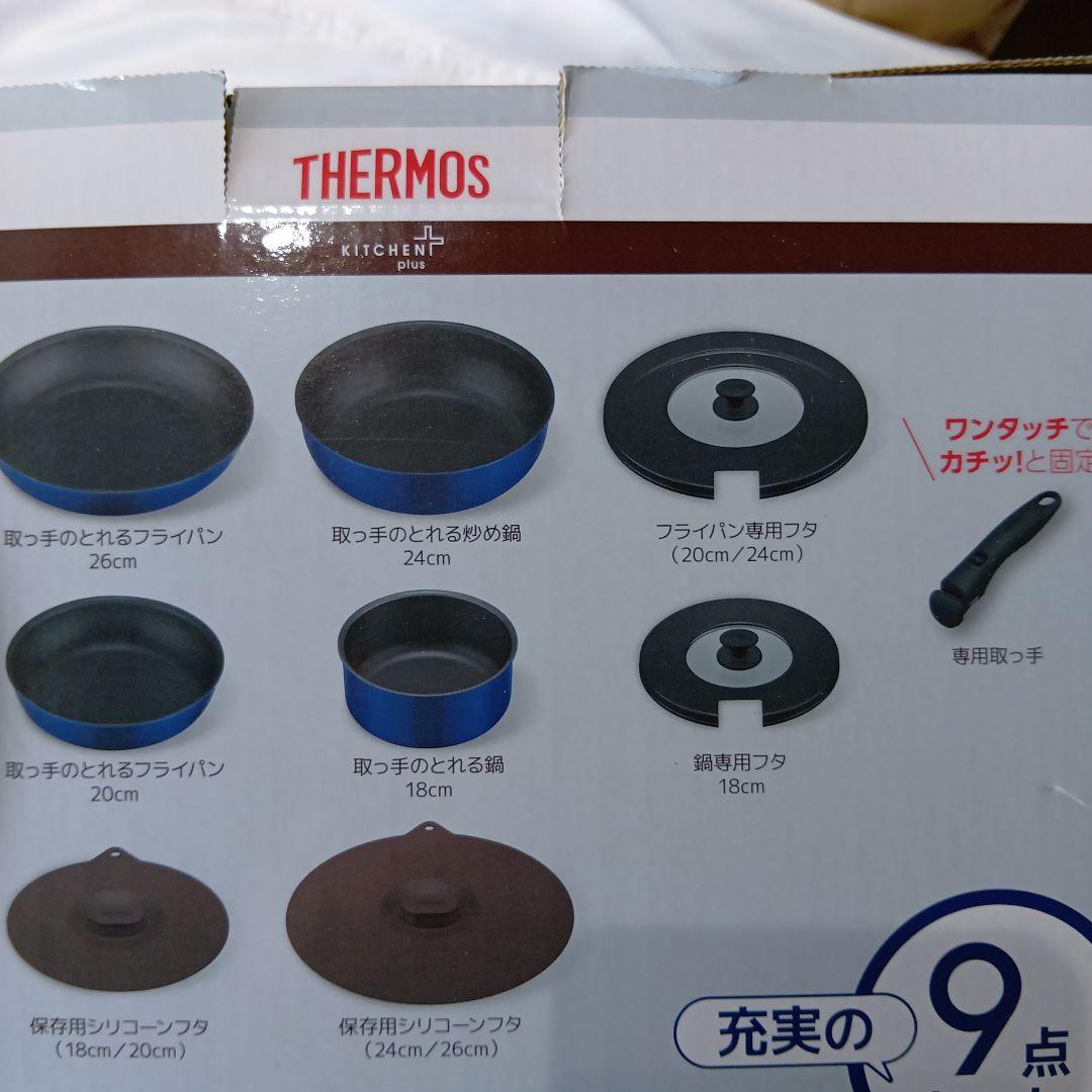 サーモス9点セット