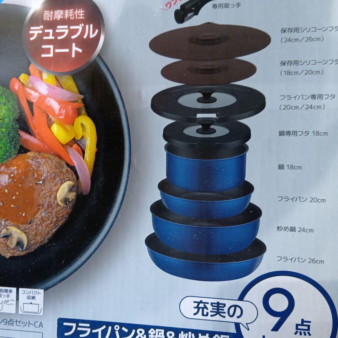 サーモス9点セット