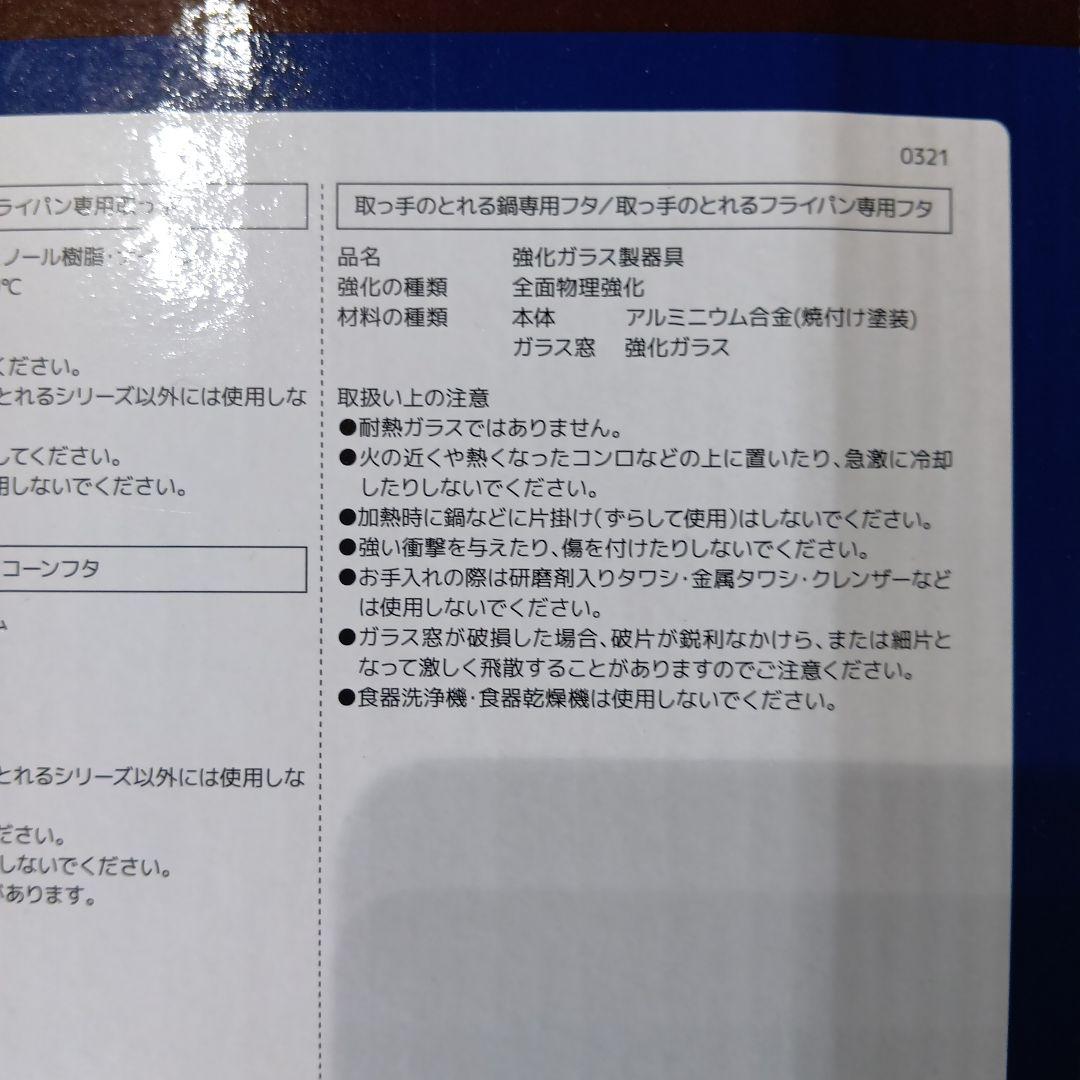 サーモス9点セット