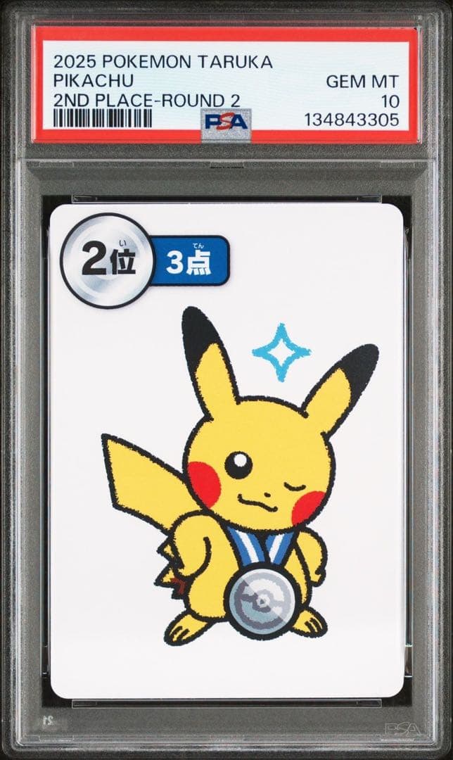 7連番セット ポケモンタルカ　ROUND1、2 ピカチュウ PSA10 ①