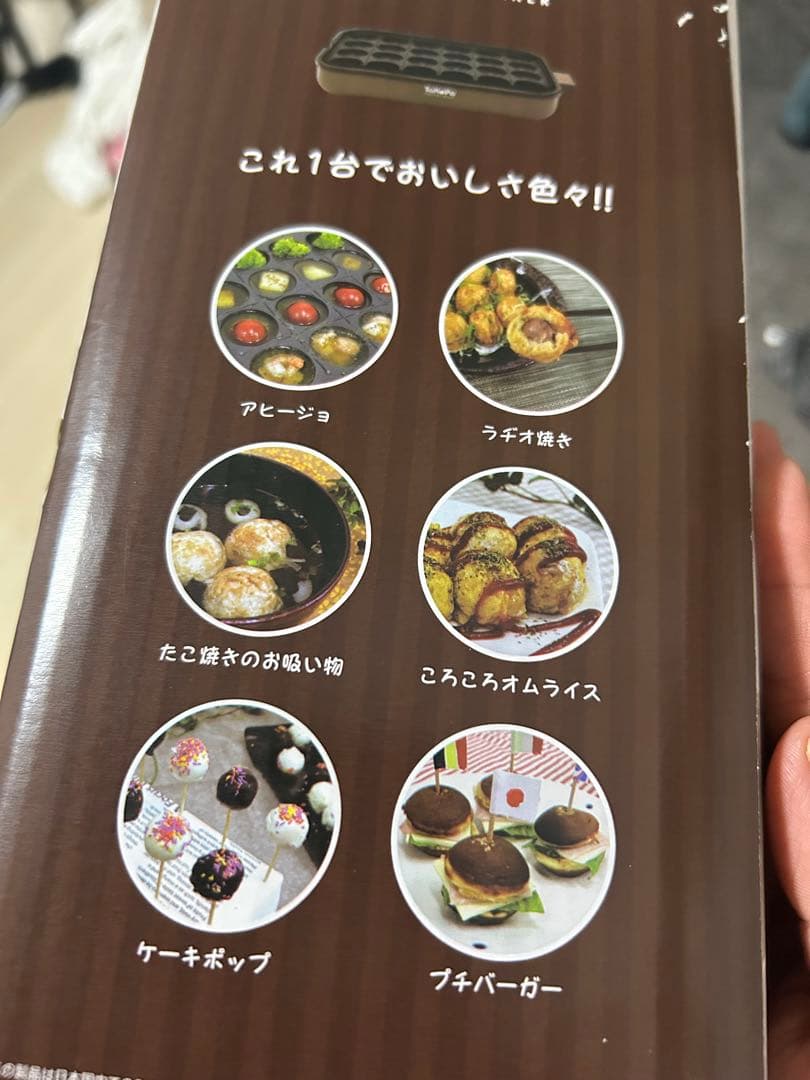 Takopa たこ焼きメーカー　ホットプレート　新品