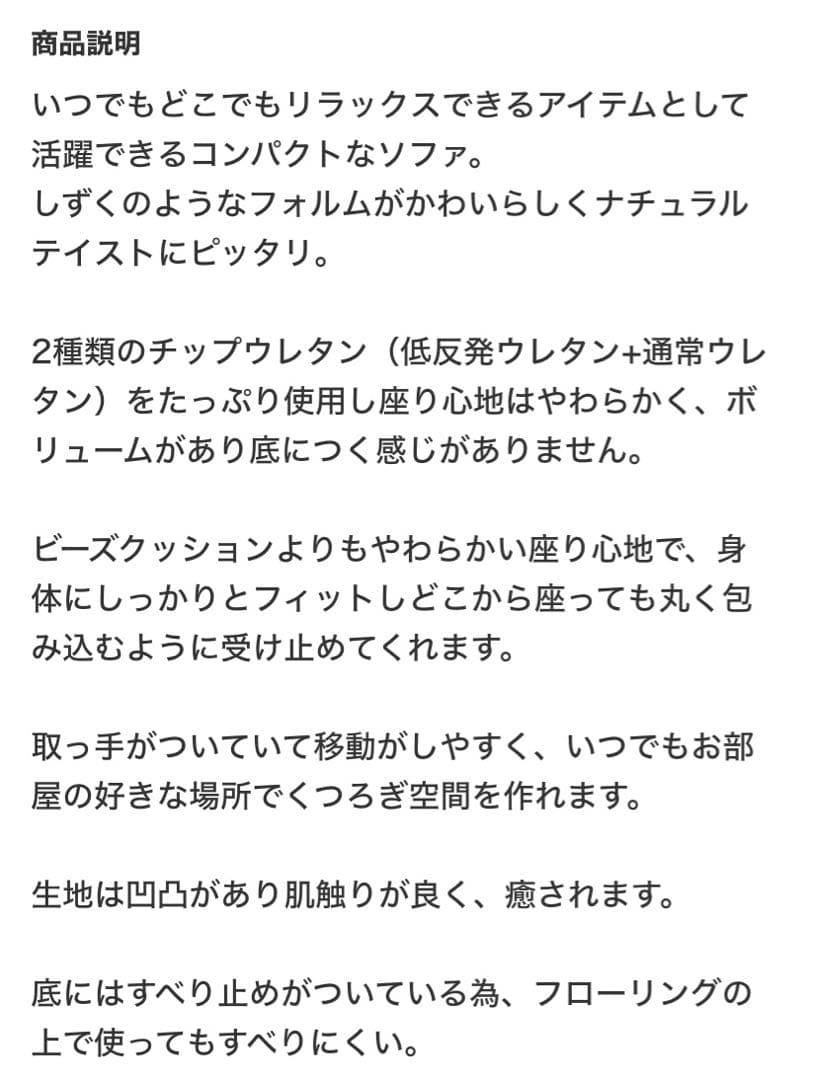 【美品】ニトリ1人掛けソファ