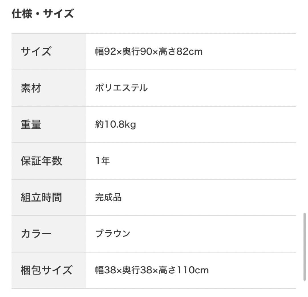 【美品】ニトリ1人掛けソファ