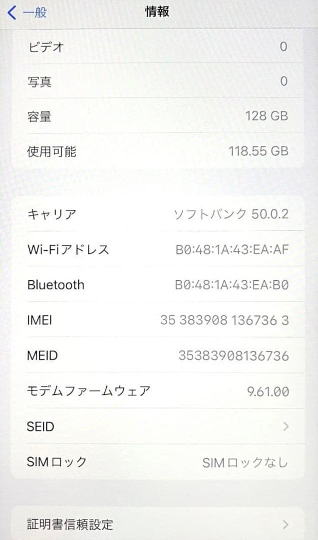 iPhone 7 Plus ジェットブラック 128GB