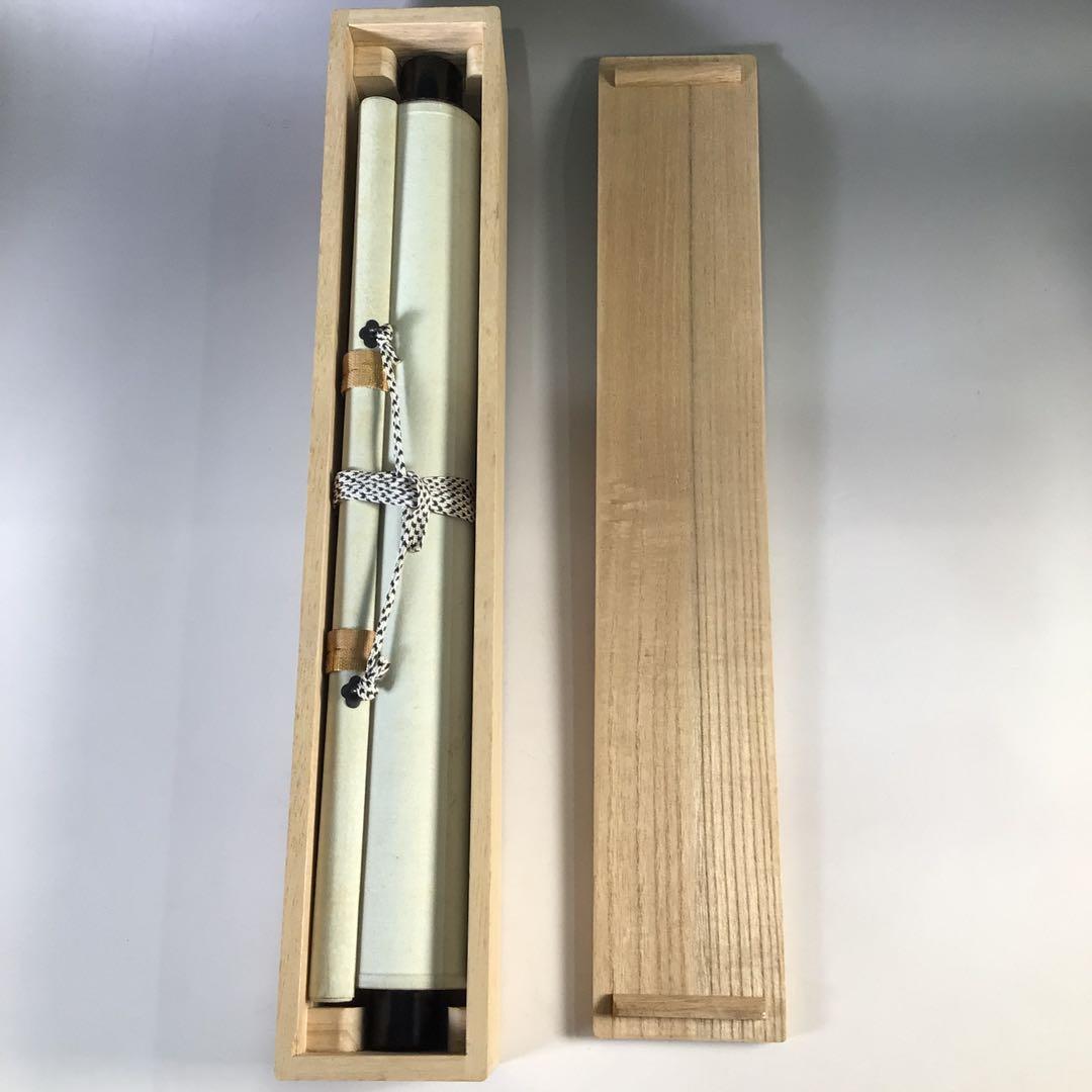 Ｈ１０９　掛軸　大徳寺　森洞雲　『青山元不動』　木箱　『真作』　肉筆　一行書