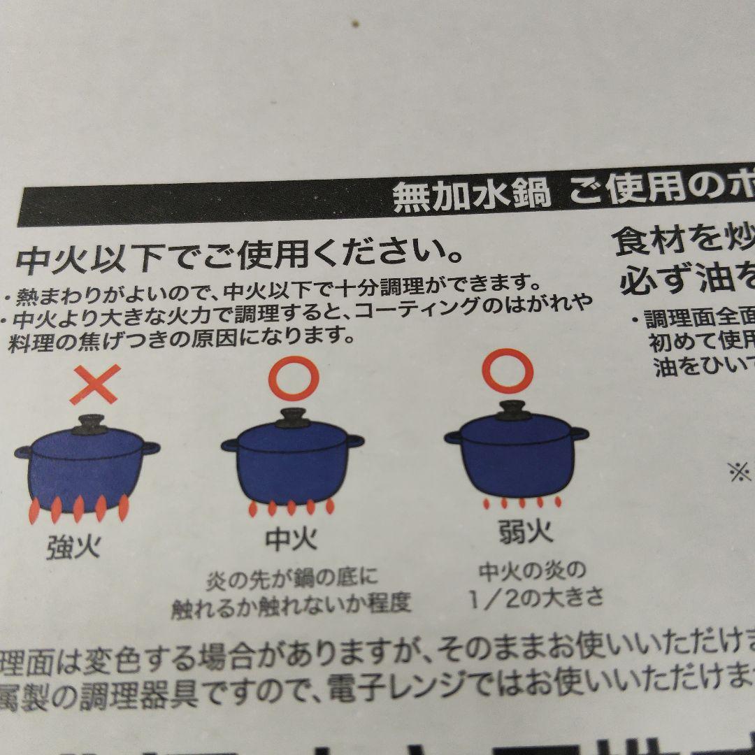 アイリスオーヤマ無加水鍋IH対応、直径24cm深型5.2L