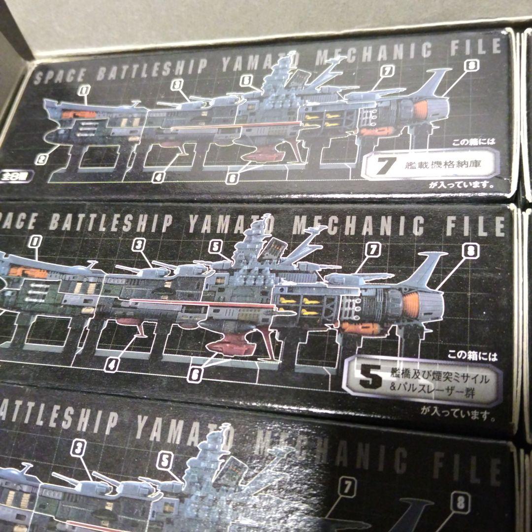 バンダイ 宇宙戦艦ヤマト、1/700メカニックファイル、8箱セット 未開封品