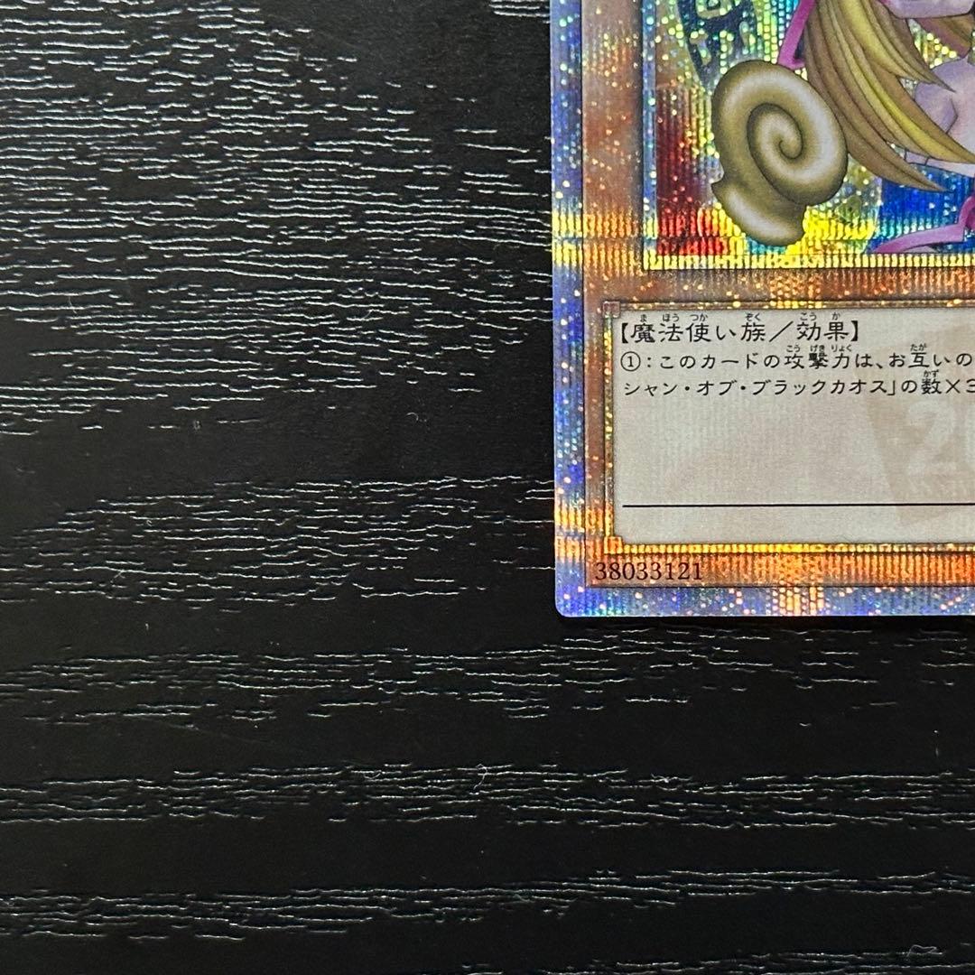 遊戯王 ブラックマジシャンガール 20th 2種 セット