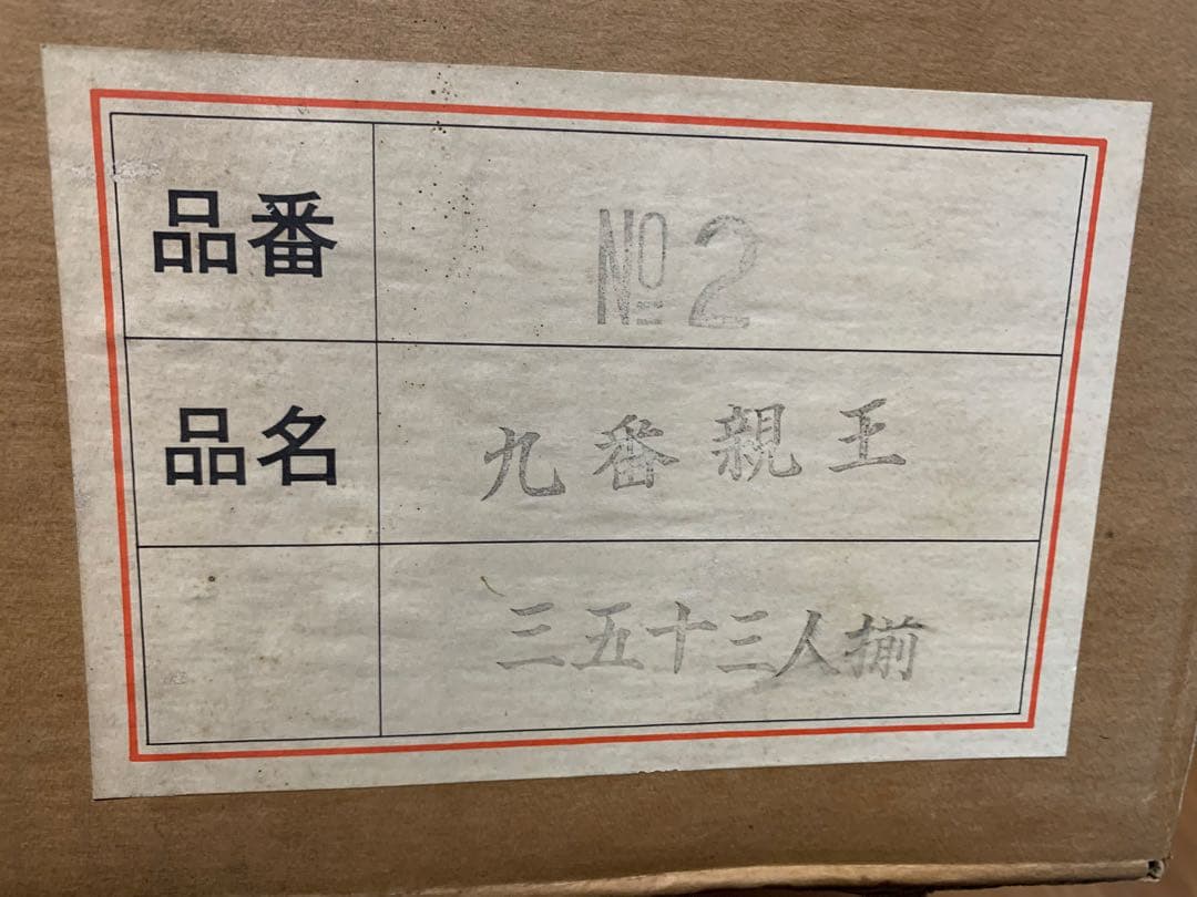 【3/3迄最終価格】本ねり頭　雛人形 15体　雛小道具　雛道具　【未飾り品】