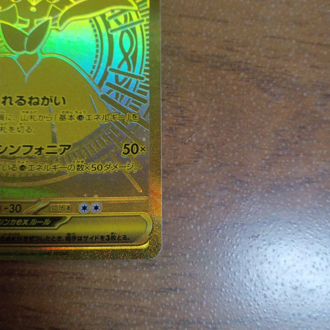 メガサーナイトmur