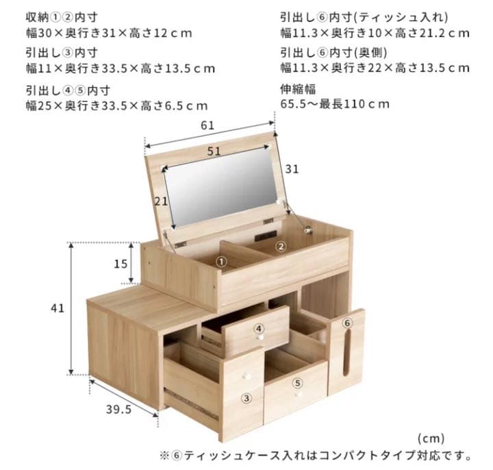 【美品 送料込み】ドレッサー　収納　ホワイト