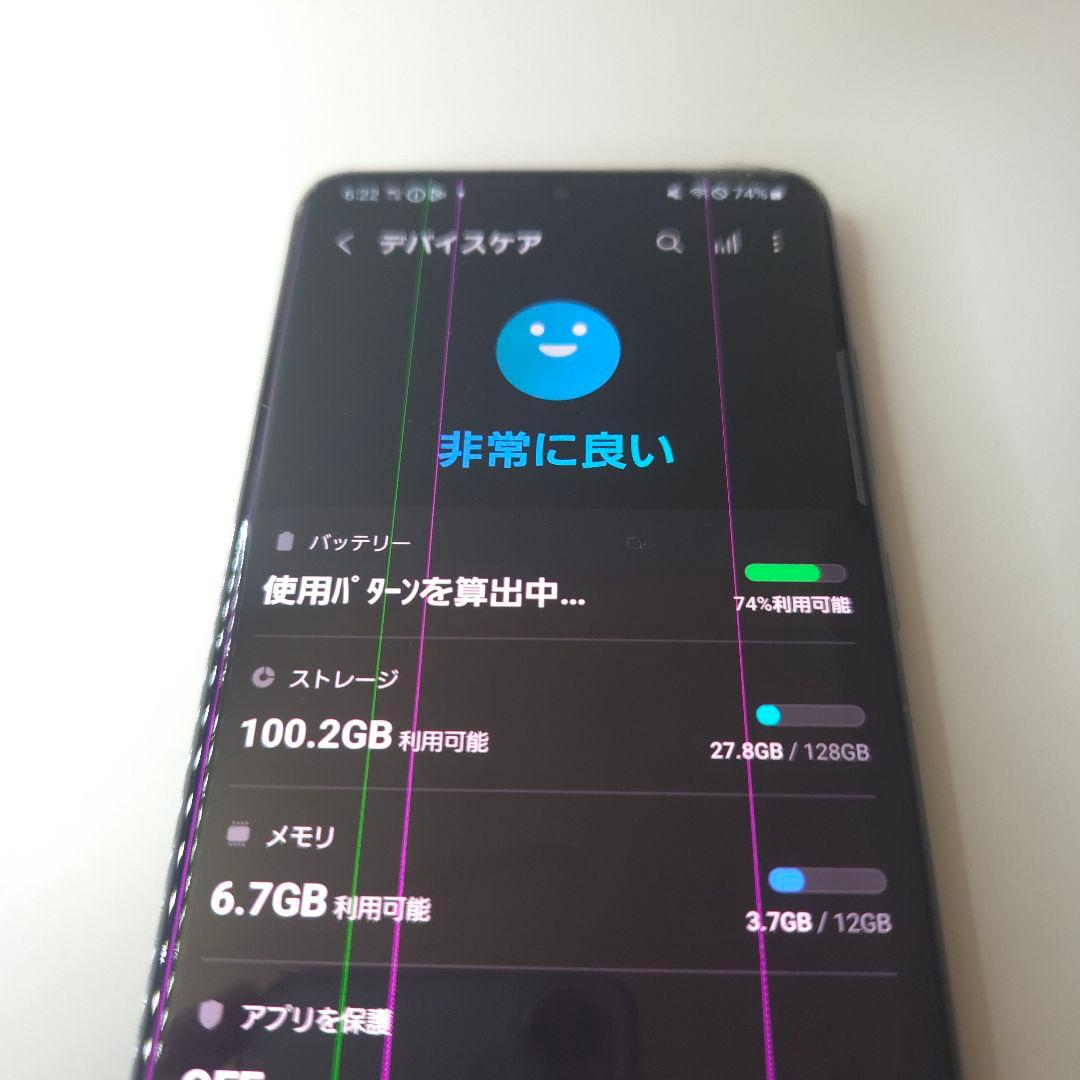 Galaxy S20+ 5G 12/128GB アンドロイド13 シムフリ410