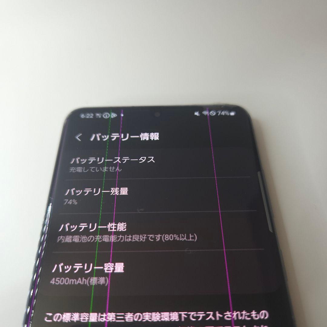 Galaxy S20+ 5G 12/128GB アンドロイド13 シムフリ410