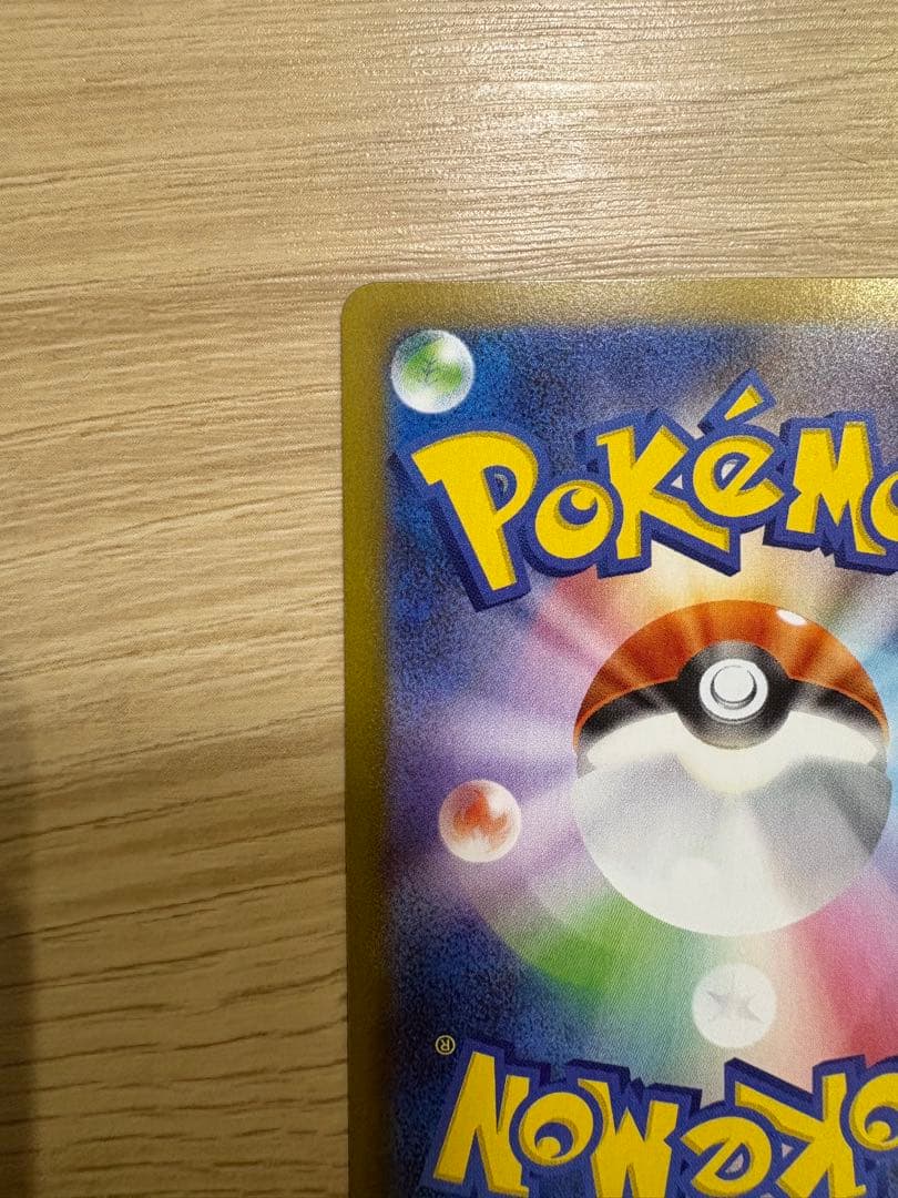 メイのはげまし SAR 115/080 美品！