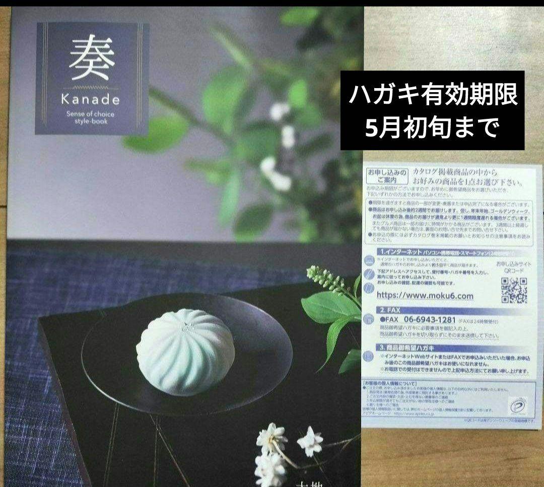 内祝 カタログギフト プレゼント 旅行 春休み 卒業記念 合格 お返し