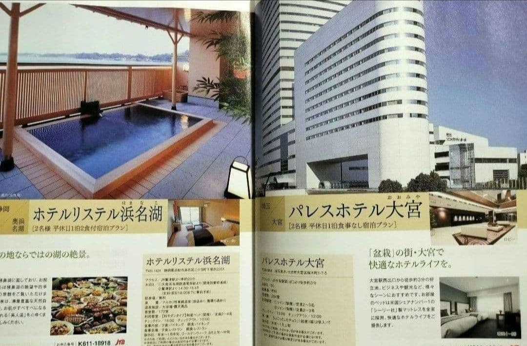 内祝 カタログギフト プレゼント 旅行 春休み 卒業記念 合格 お返し