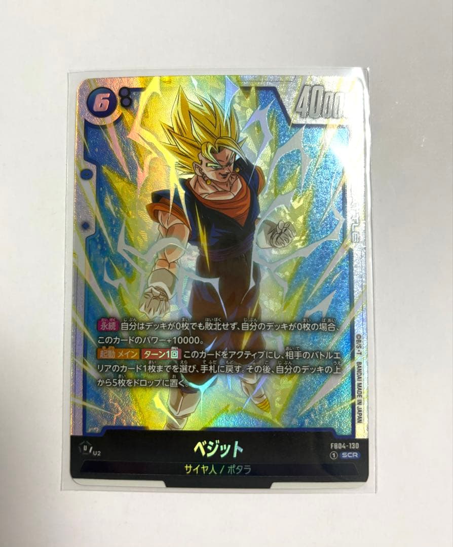 ドラゴンボールカード ファイナルエクスプロージョン FB03-102 R ★ 等