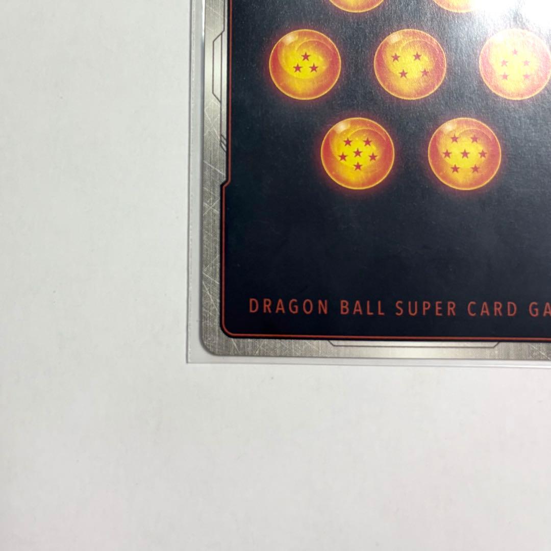 ドラゴンボールカード ファイナルエクスプロージョン FB03-102 R ★ 等