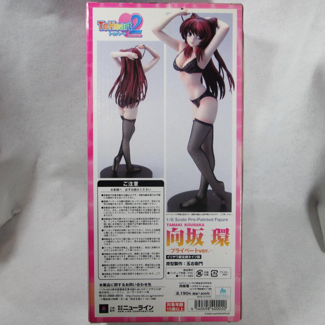 【未開封】向坂環 プライベート 網タイツ限定版 1/6スケール完成品 トゥハート