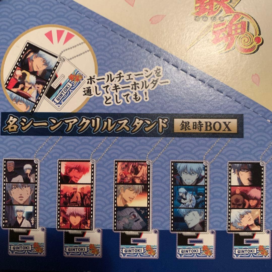 銀魂　名シーンアクリルスタンド　銀時BOX 坂田銀時　未開封レア