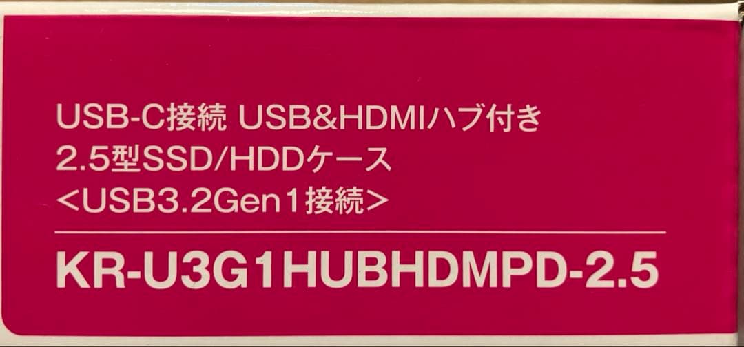 KR-U3G1HUBHDMPD-2.5 2.5インチSSD/HDDケース