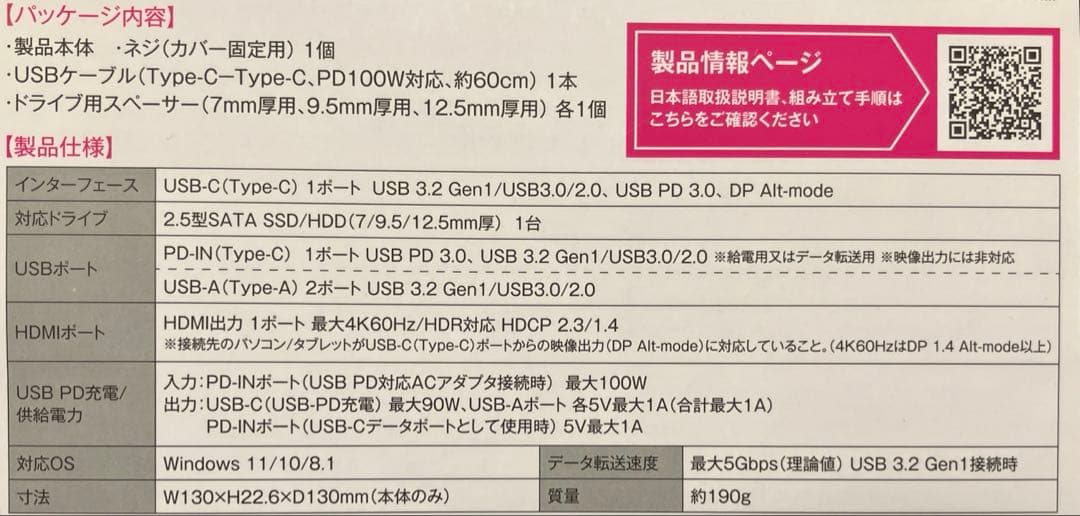 KR-U3G1HUBHDMPD-2.5 2.5インチSSD/HDDケース