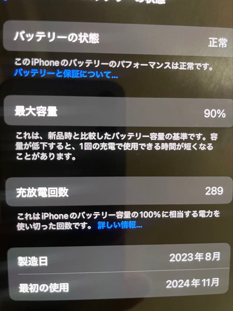 Apple iPhone 15 256GB ブラック 本体