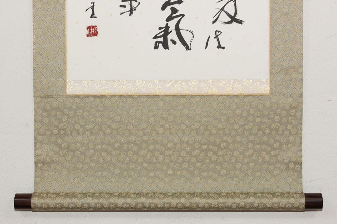 No5712 掛軸　野﨑邦臣　「利休七箇條書幅」　三行書　共箱/畳箱　送料無料