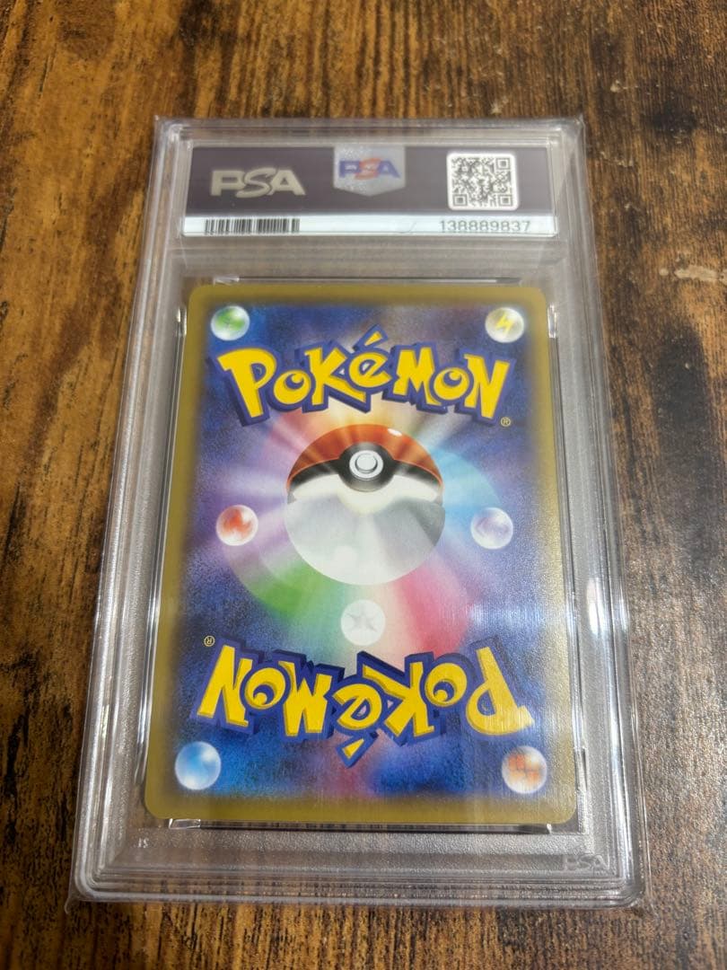 レックウザex psa10 ポケカ