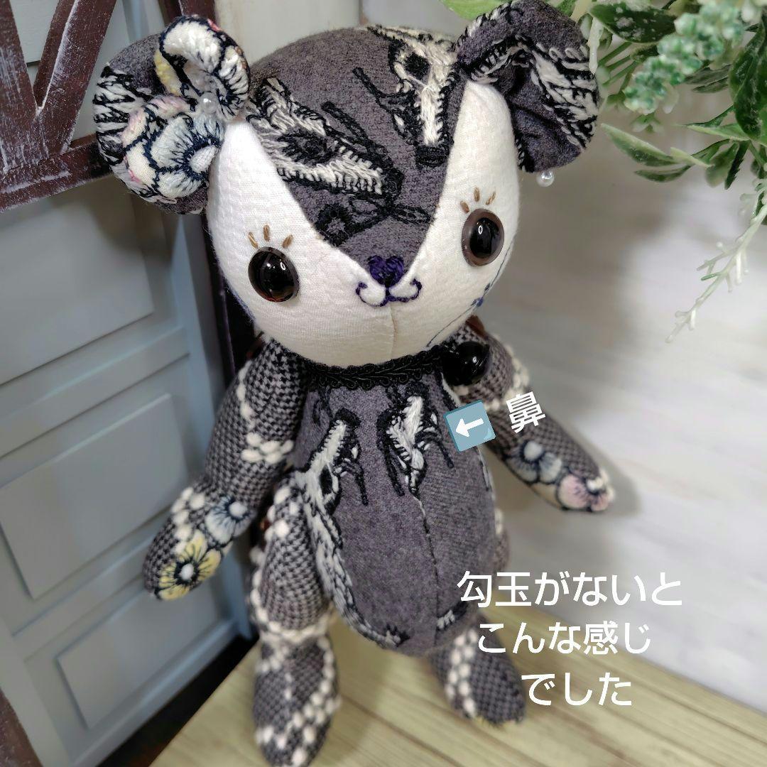 【オークションです】ミナペルホネン＊ハンドメイド＊ぬいぐるみ＊テディベア＊84
