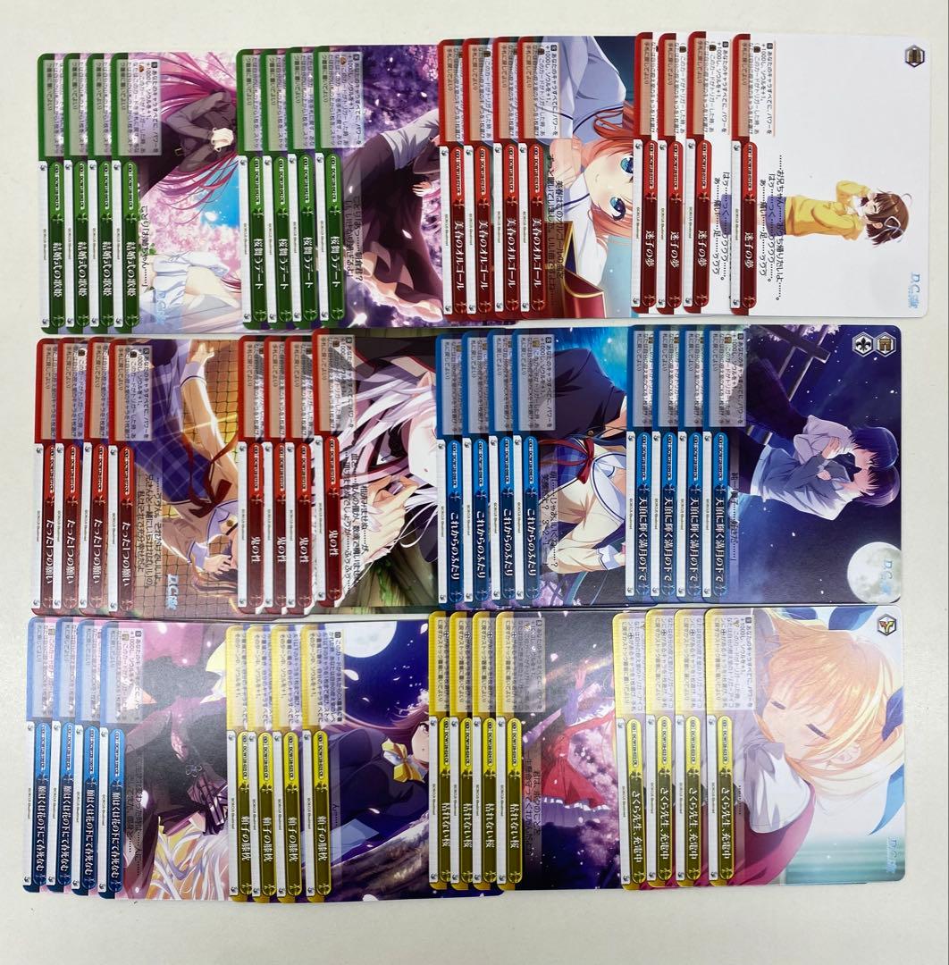 D.C. Re:tune ～ダ・カーポ～ 全色 RR以下 4コン ヴァイス